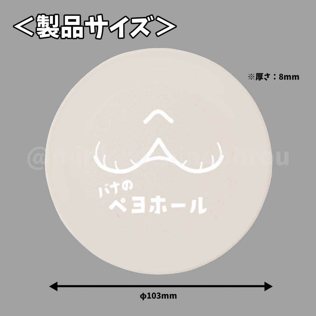 【co001】お蛇のペヨホールコースター