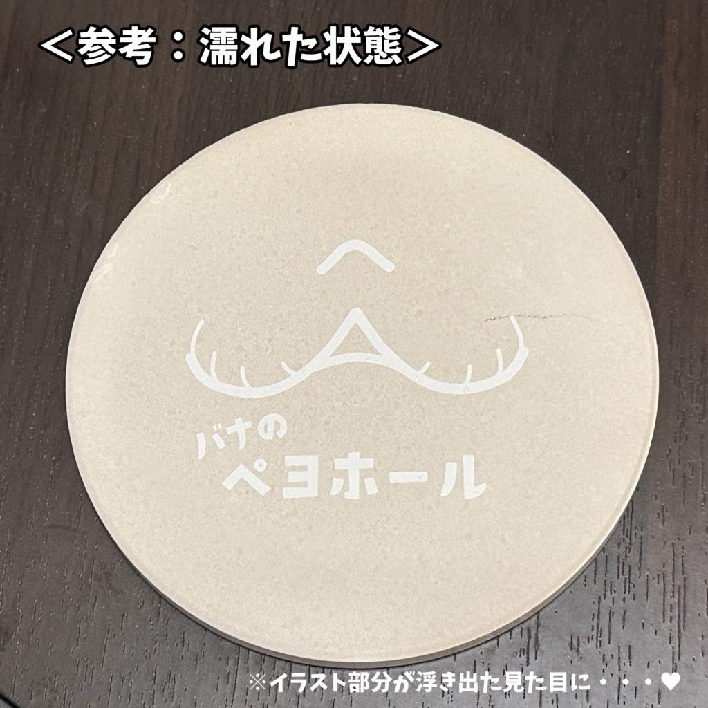 【co001】お蛇のペヨホールコースター