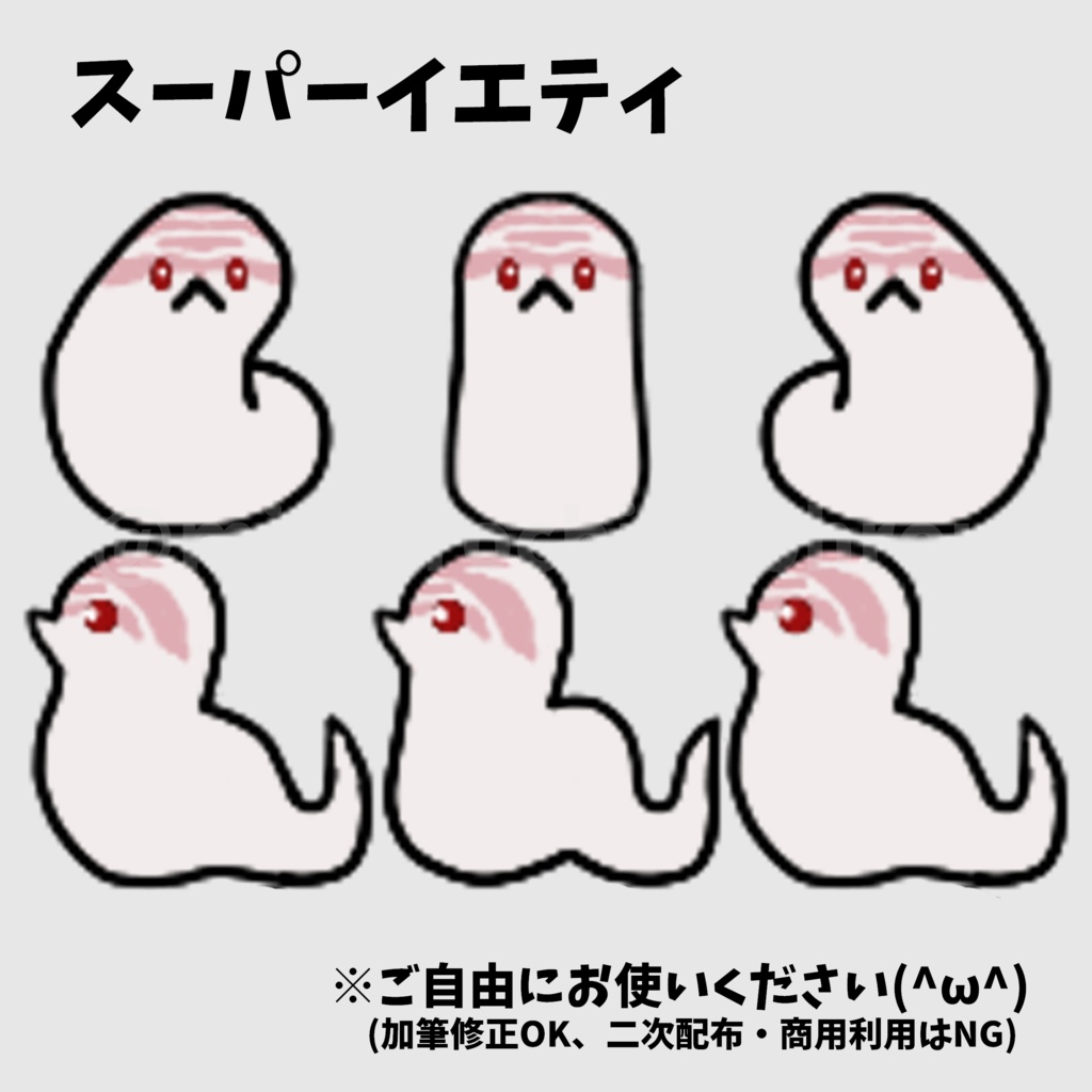 【pictsquare:へびマルシェ用】ぽっちゃりシシバナヘビアバター