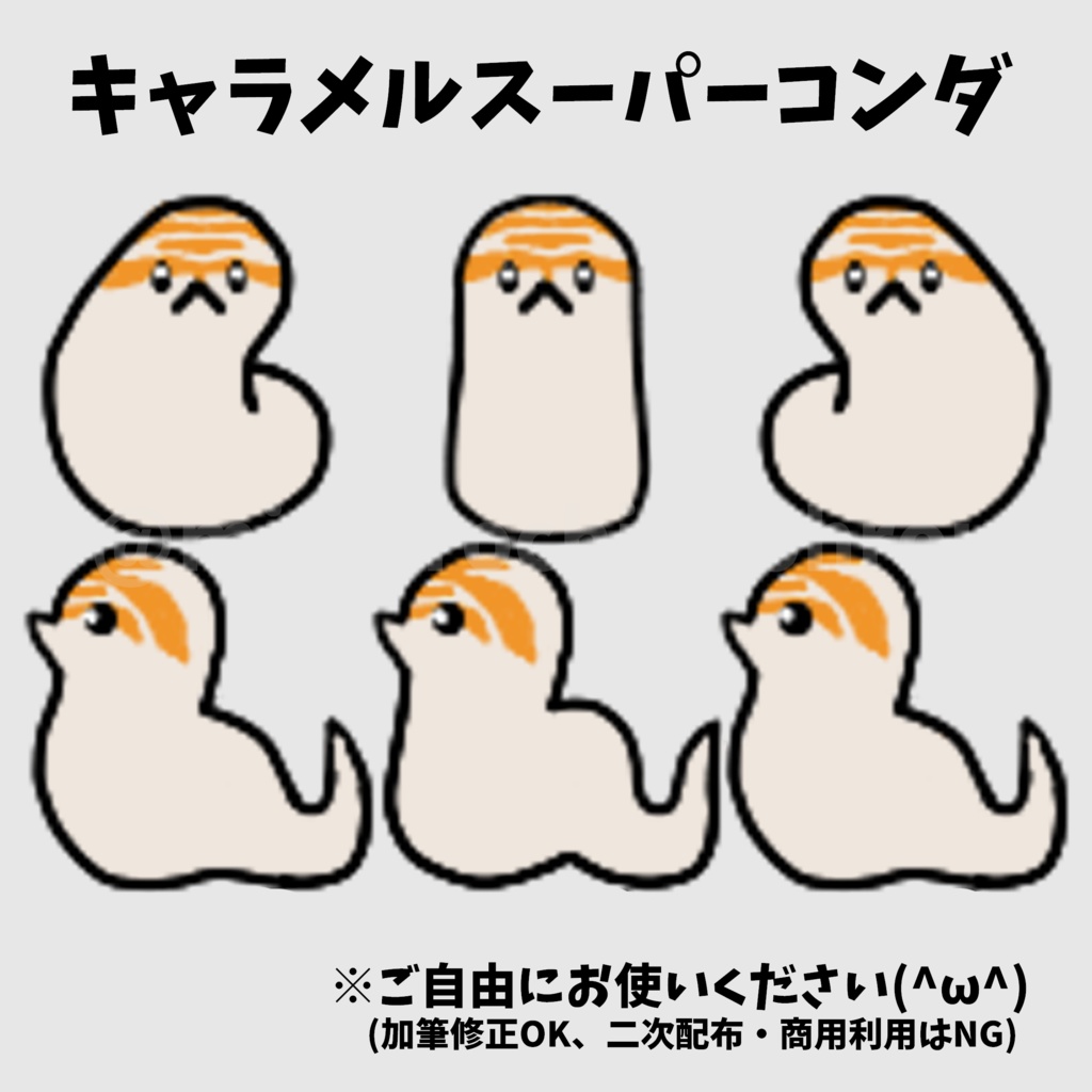 【pictsquare:へびマルシェ用】ぽっちゃりシシバナヘビアバター