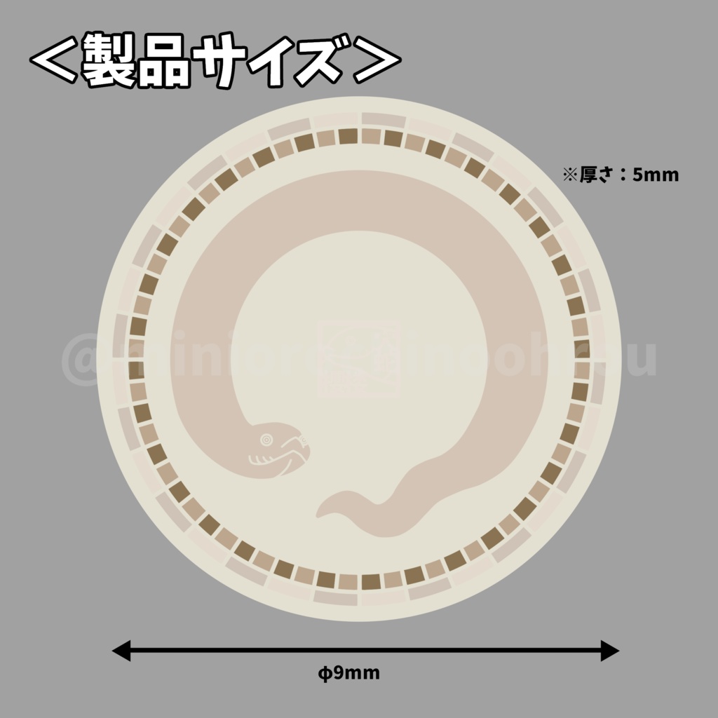 ■へびマルシェSALE対象■【co002】お蛇のコースター