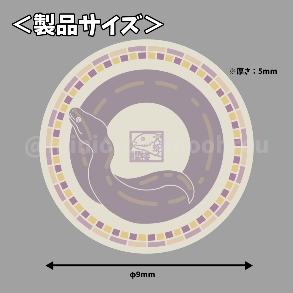 ■へびマルシェSALE対象■【co002】お蛇のコースター