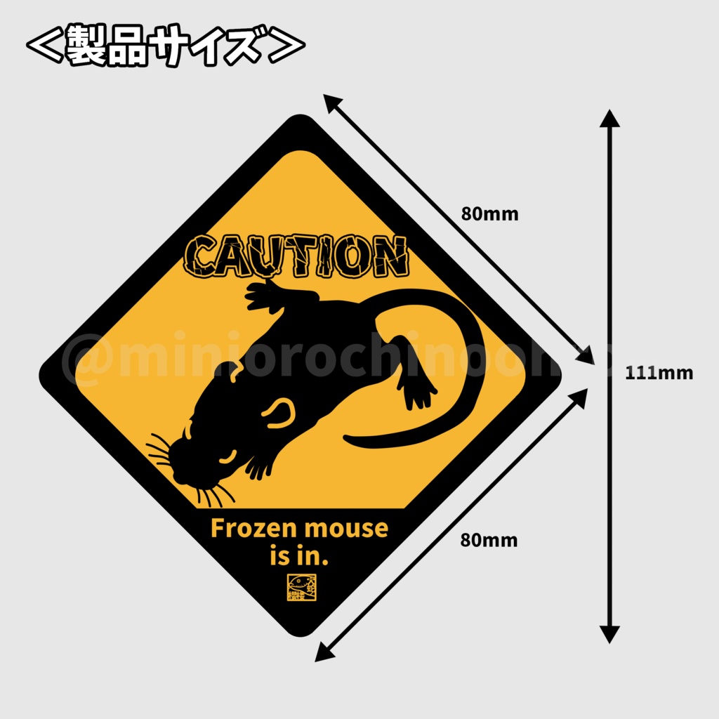 【m001】冷凍餌注意のマグネットシート