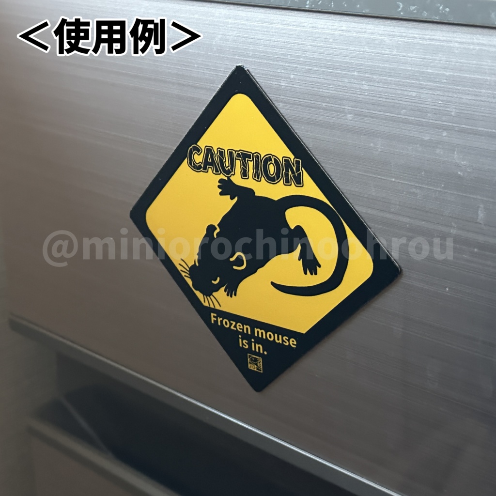 【m001】冷凍餌注意のマグネットシート