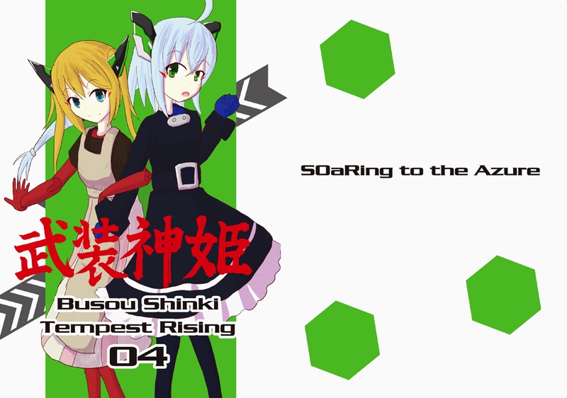 BUSOU　SHINKI　TEMPEST　RISING04