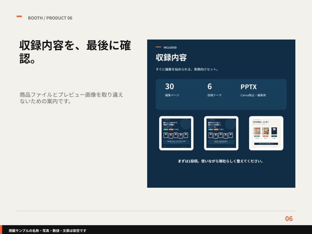 工務店・リフォーム会社向け|施工事例Instagram投稿テンプレ30枚【PPTX】