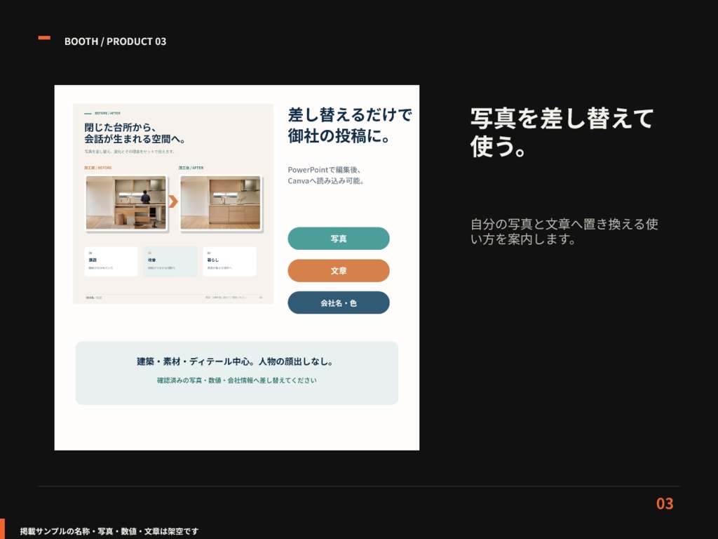 工務店・リフォーム会社向け|施工事例Instagram投稿テンプレ30枚【PPTX】