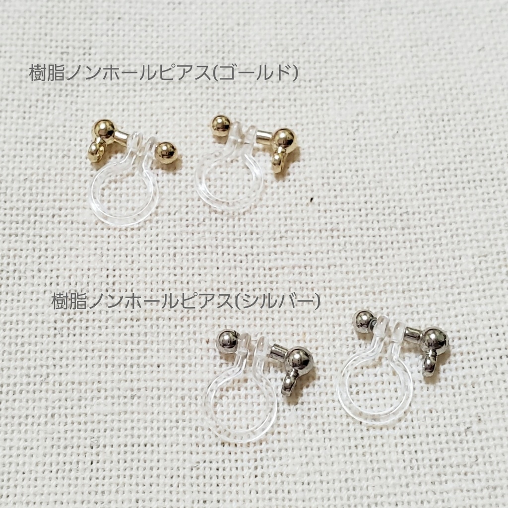 金具変更対応ページ