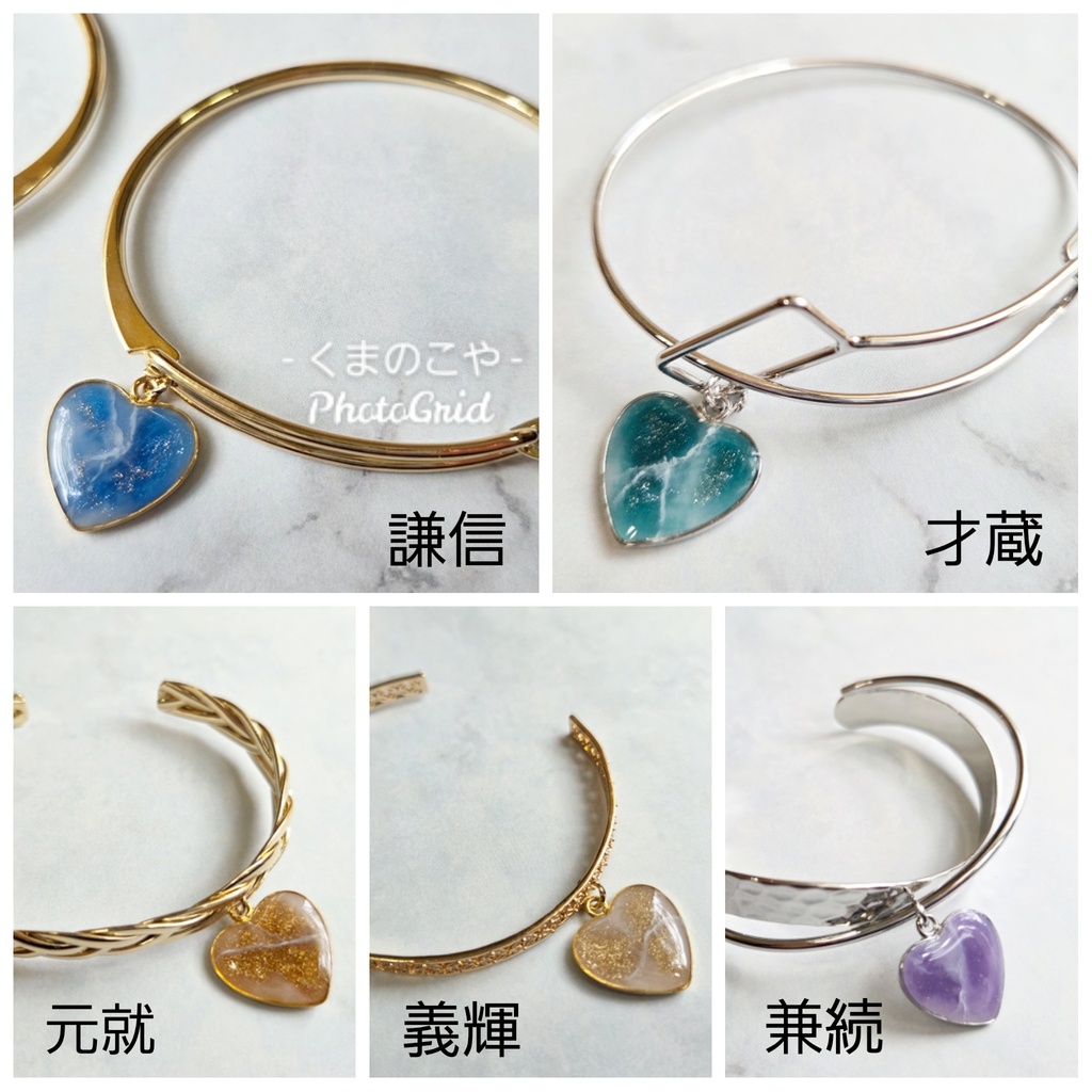 晶石ハート バングル