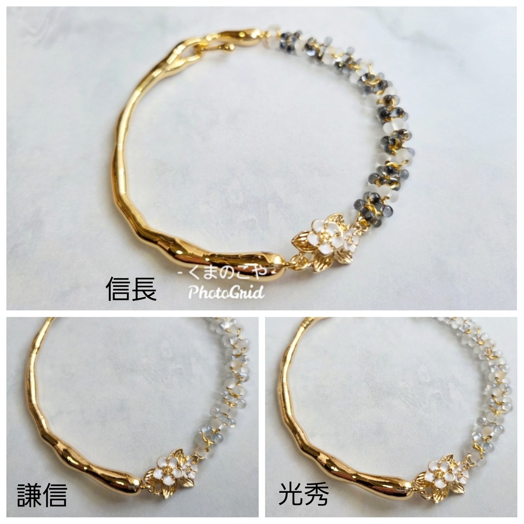 忘れな草のブレスレット
