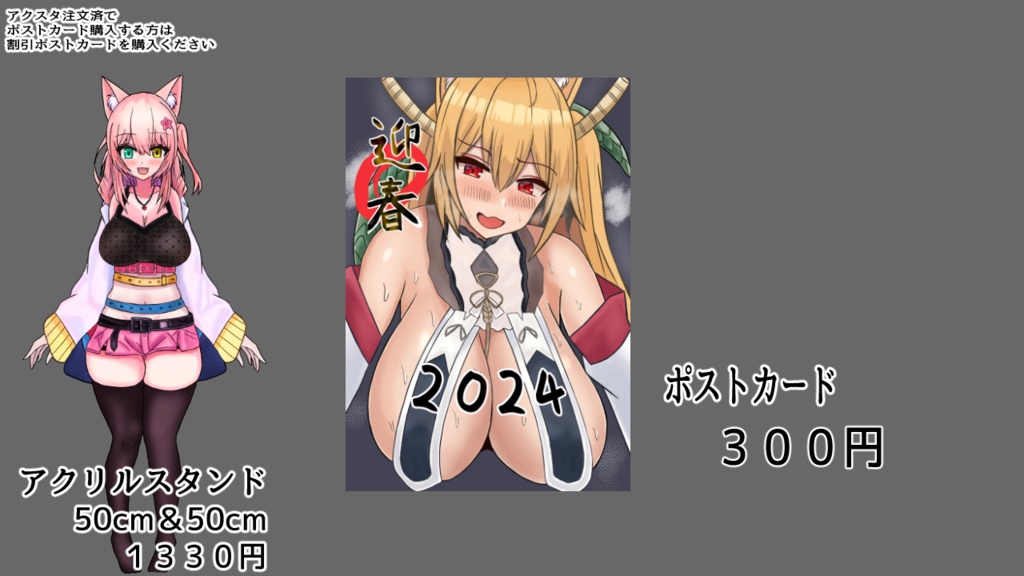 まとめてセット　アクスタ＋ポストカード　English support available