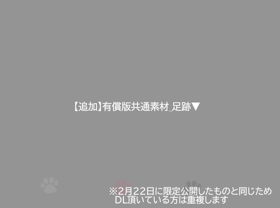 【無償版有り】おさかなクリチケとapngねこカフェセット