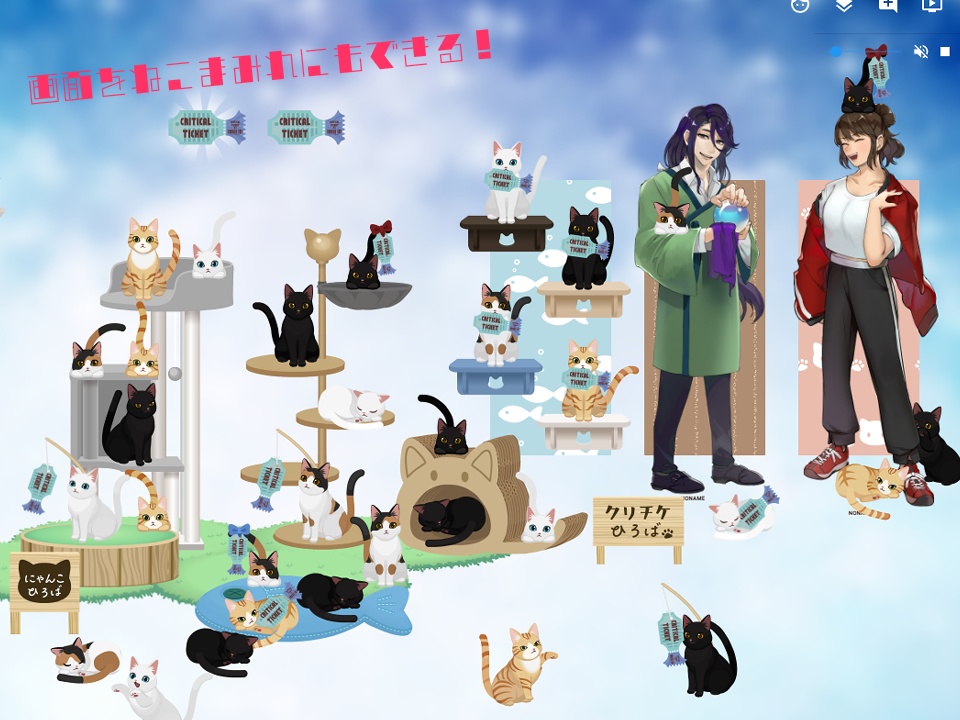 【無償版有り】おさかなクリチケとapngねこカフェセット