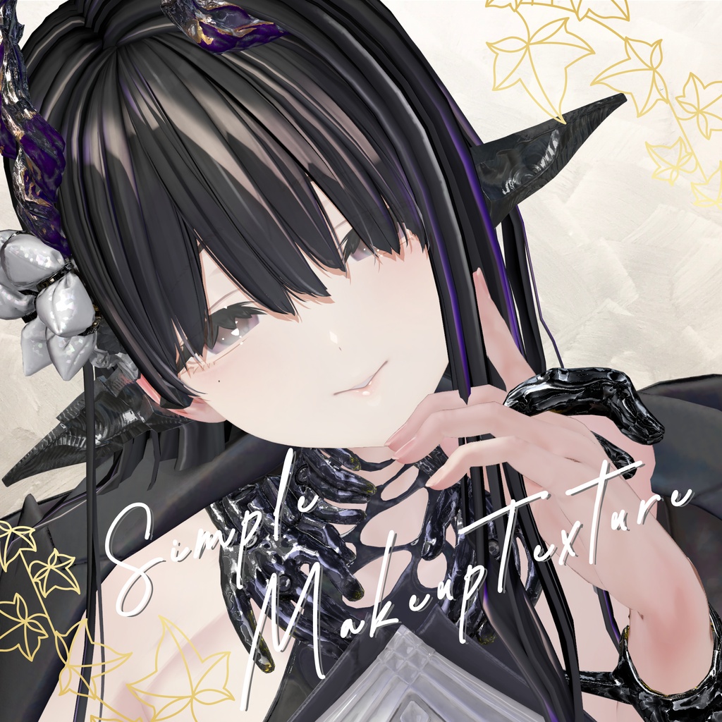 【蠱惑のミダリス】Simple MakeupTexture