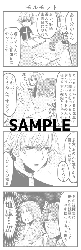 【自家通販用】俺が主人公であいつがバスケ部で!?~完結編~