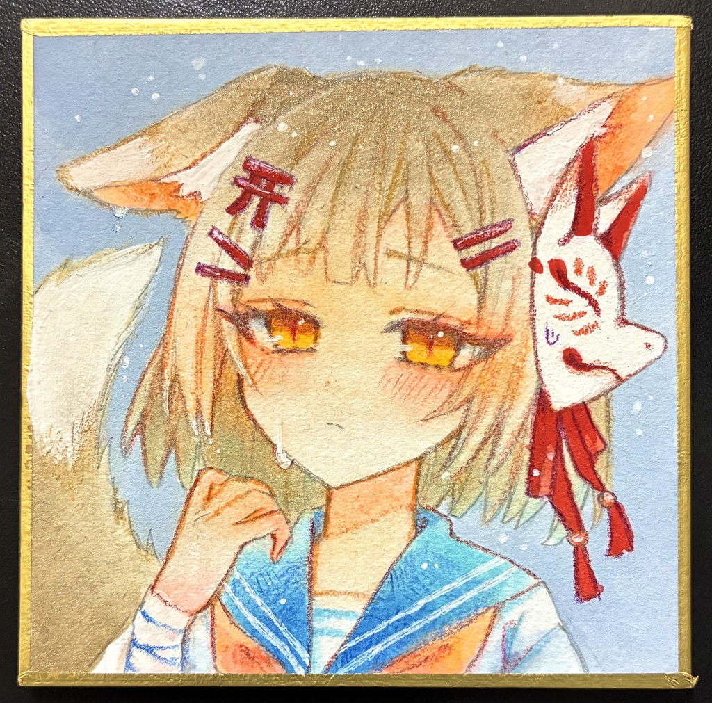 雨の狐ちゃん　豆色紙