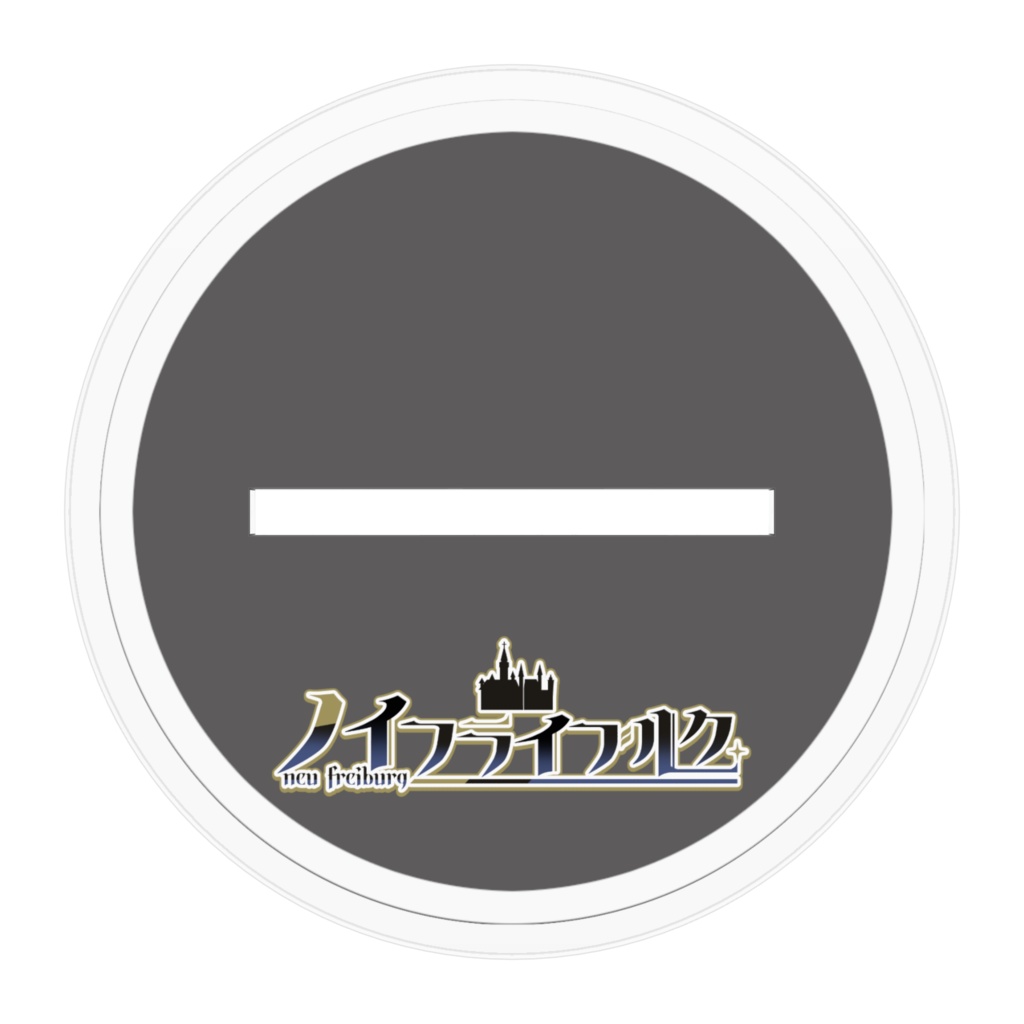 アクリルスタンド