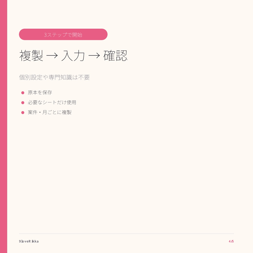 SNS運用|実務テンプレート10種