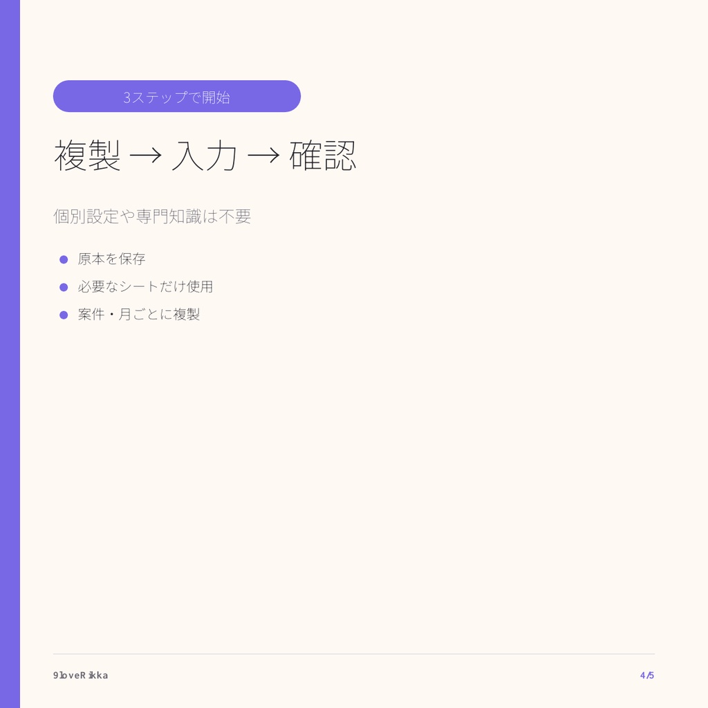 オンライン秘書|実務テンプレート10種