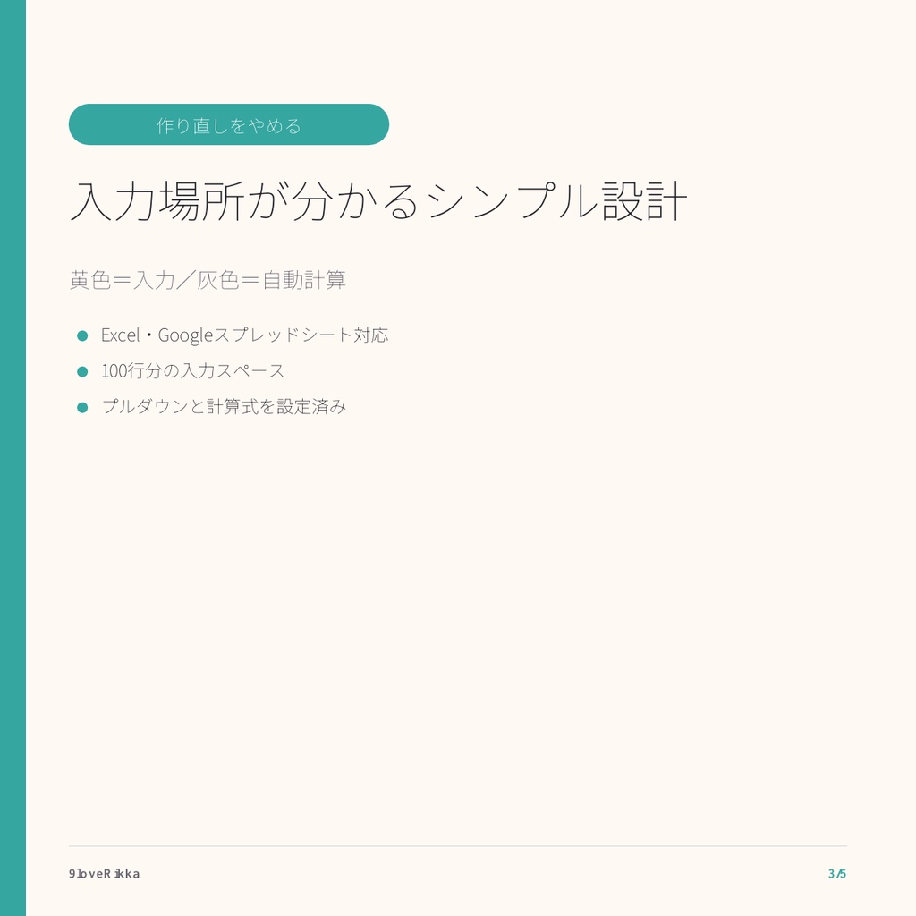 フリーランス顧客管理|テンプレート10種