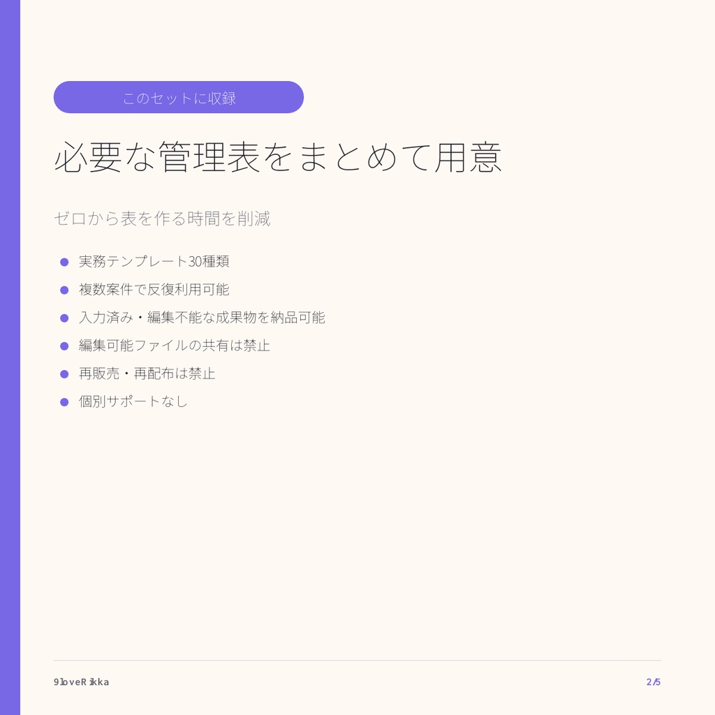 実務テンプレート3商品セット|商用利用OK