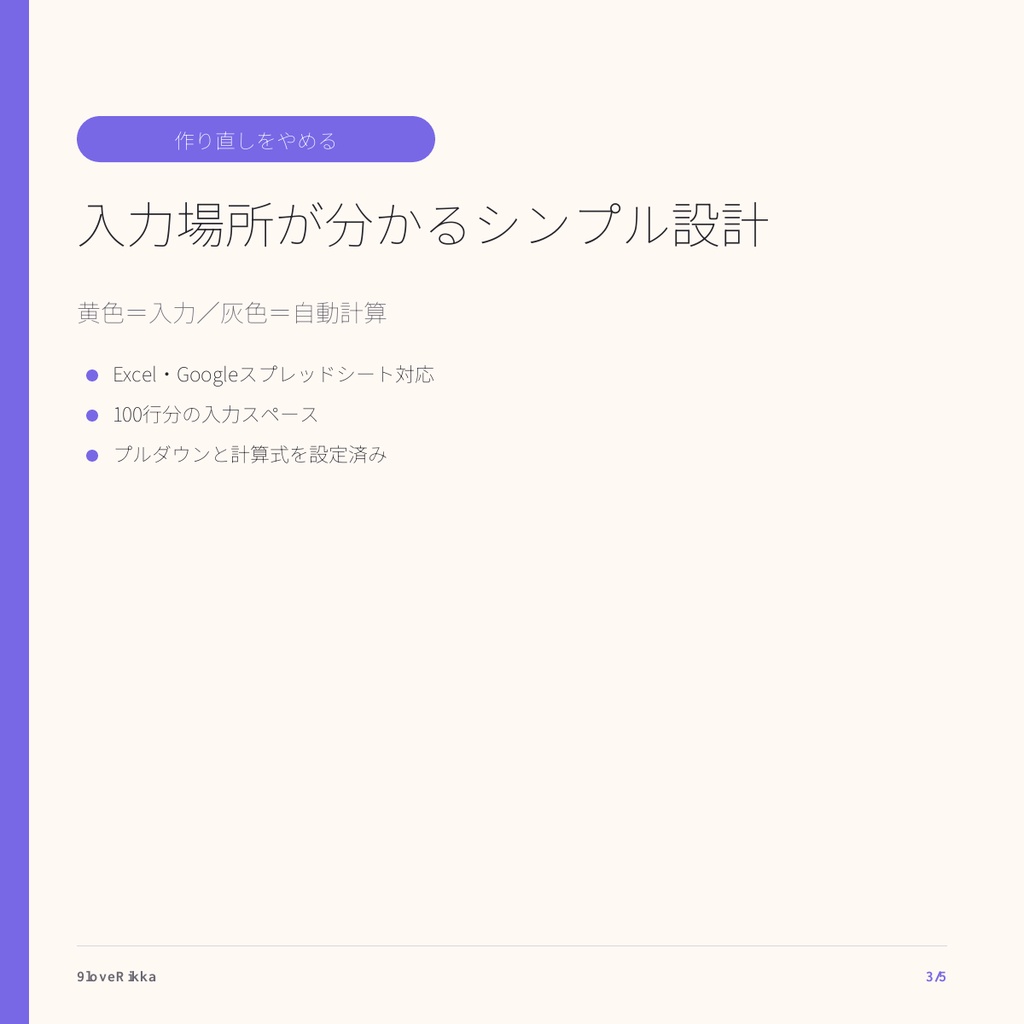実務テンプレート3商品セット|商用利用OK