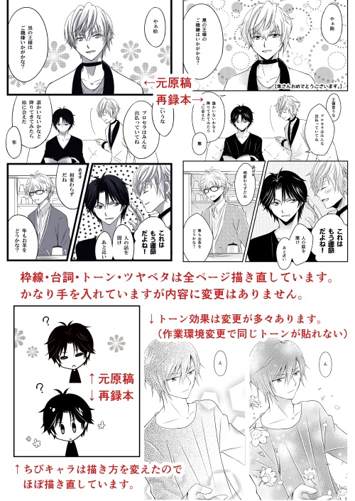 ツキウタ Web再録 白蓮 Booth