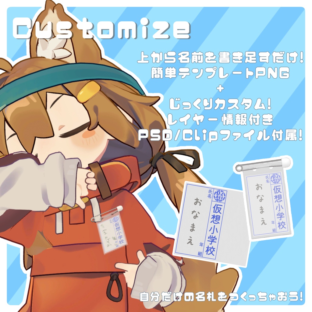 【5種類豪華パック!】わくわく名札 あそーと!【VRChat想定/lilToon使用】