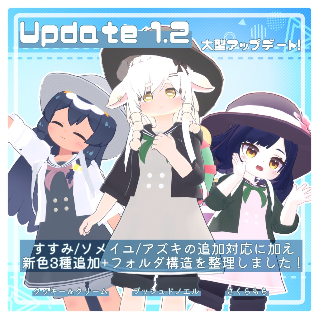 【MA対応】しおかぜセーラーワンピ【6アバター対応】