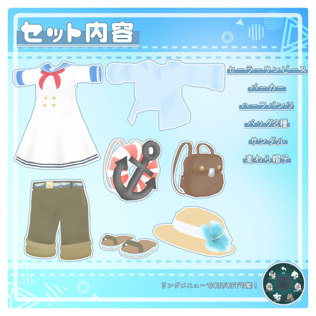 【MA対応】しおかぜセーラーワンピ【うささき/まめひなた/キプフェル(まめふれんず)対応】