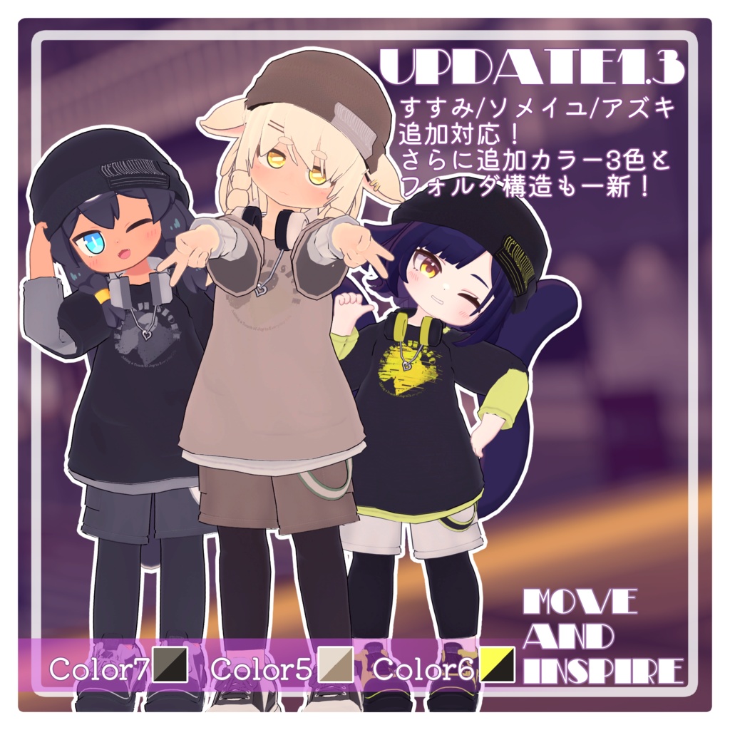 【MA対応】Move And Inspire【6アバター対応】