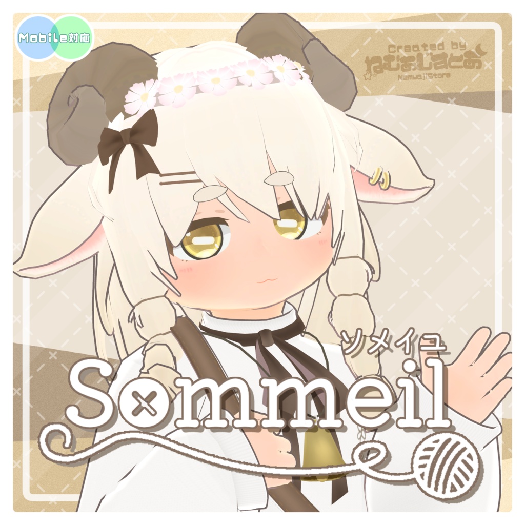 Sommeil(ソメイユ)/オリジナル3Dモデル