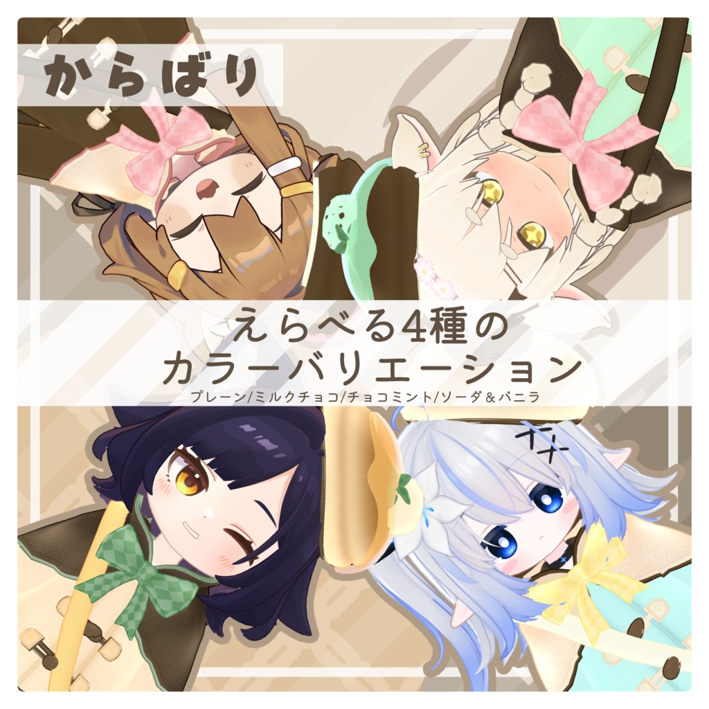 【発売記念セール!】わっふるだっふる【16日まで!】