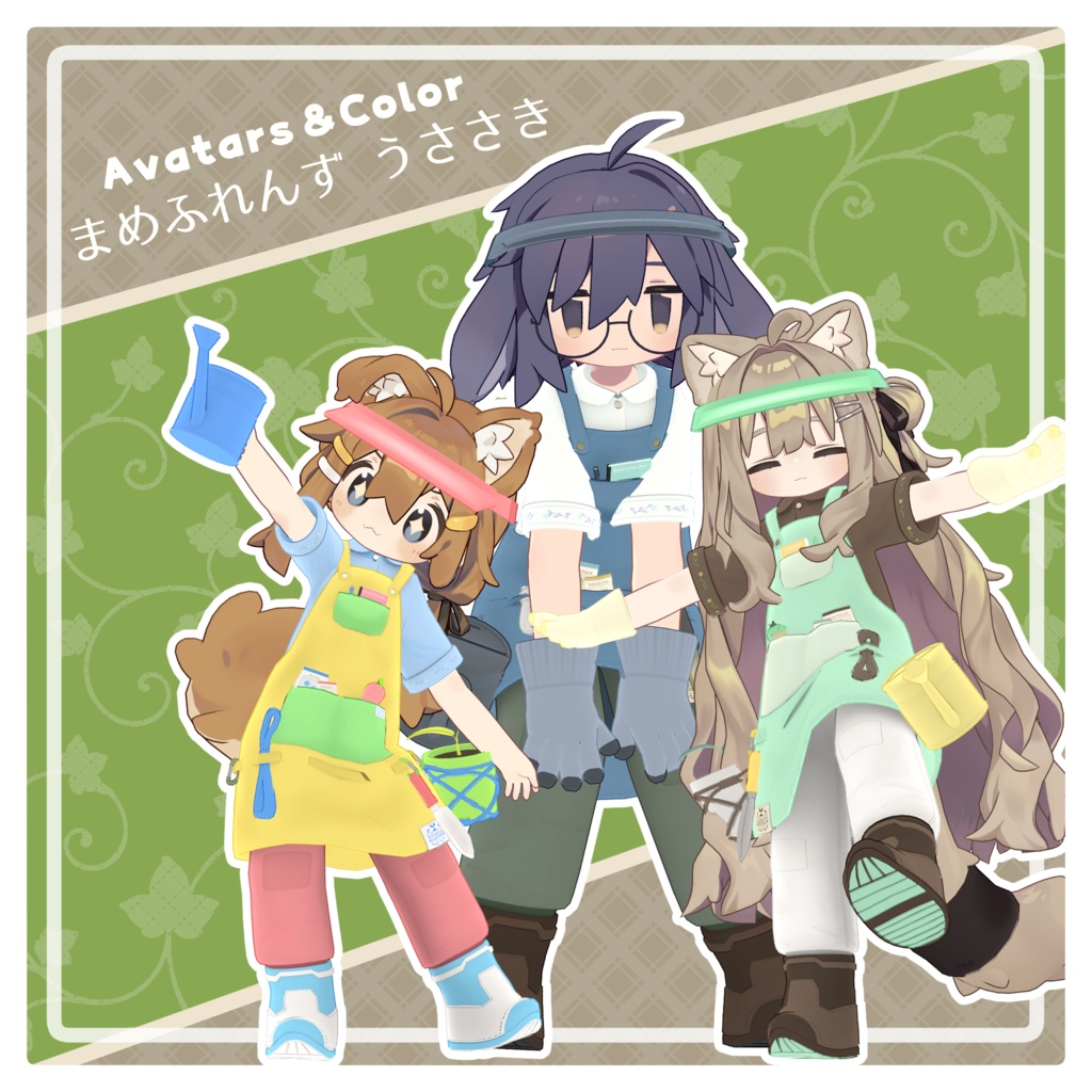 【MA対応】ボタニカルガーデナー【7アバター対応】