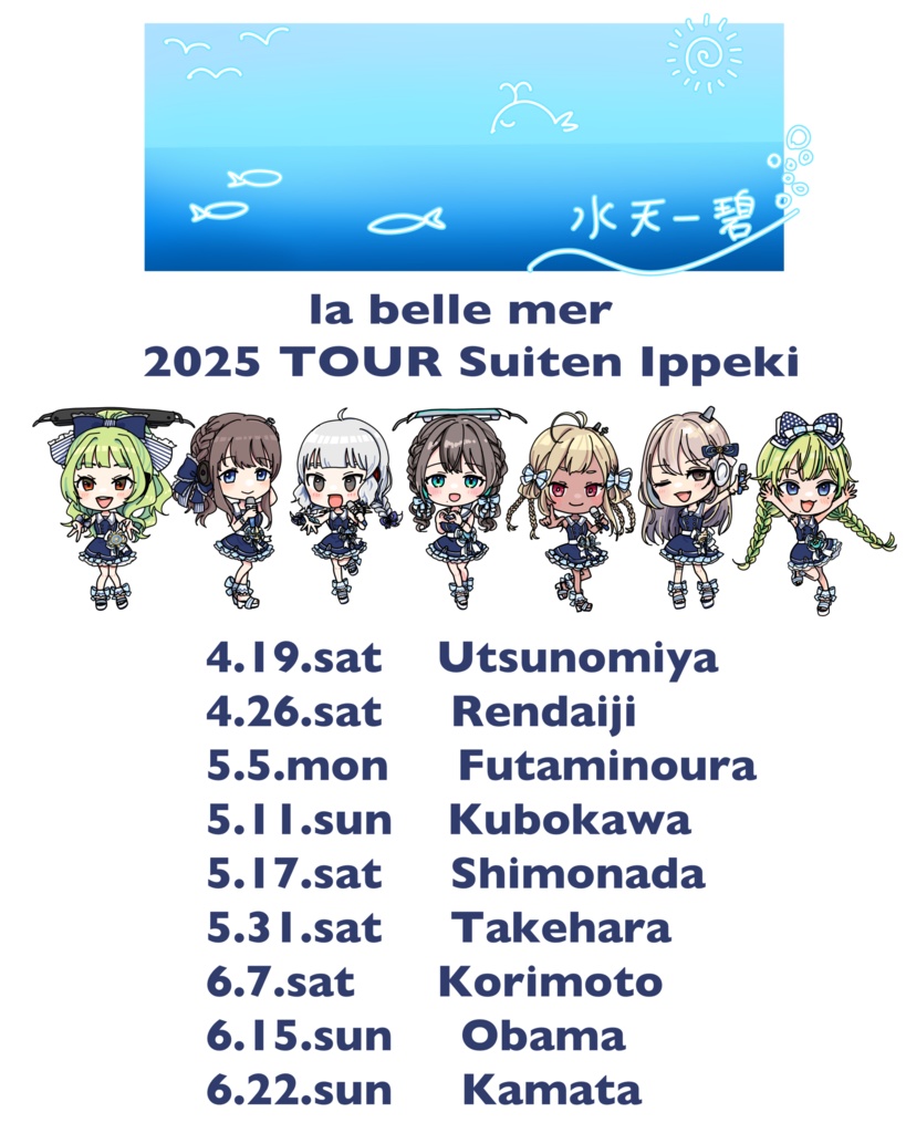 la belle mer ツアーTシャツ