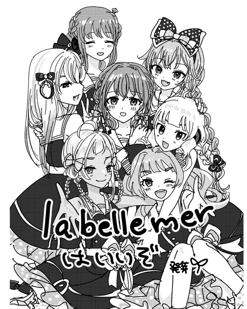 la belle merはいいぞ
