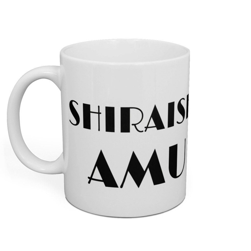 マグカップA / 白石あむ