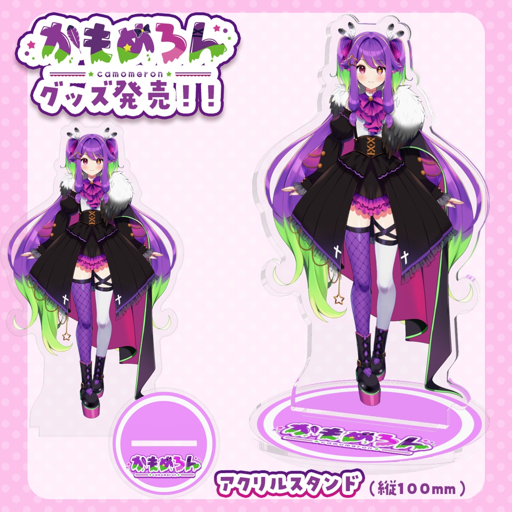 アクリルスタンド