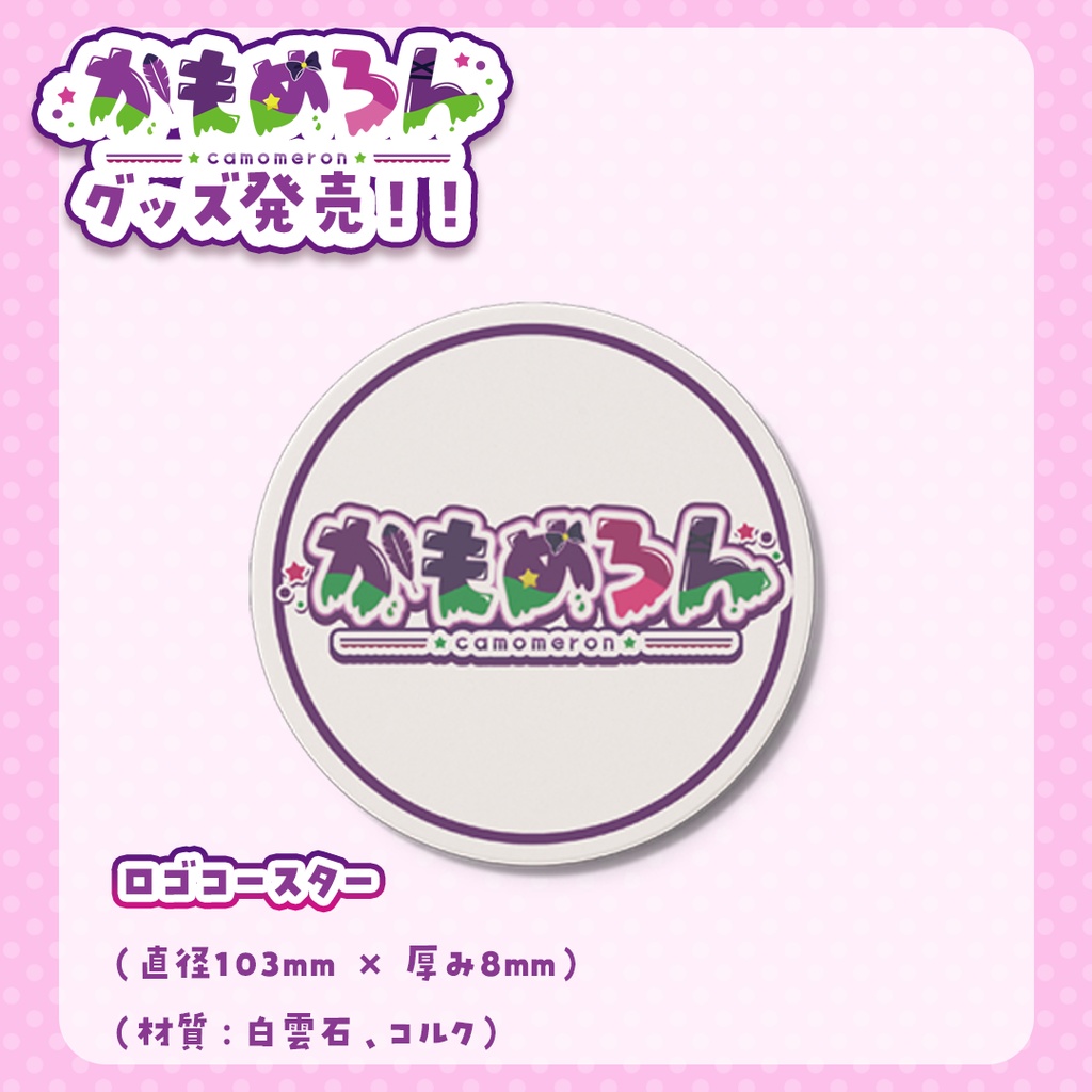 ロゴコースター
