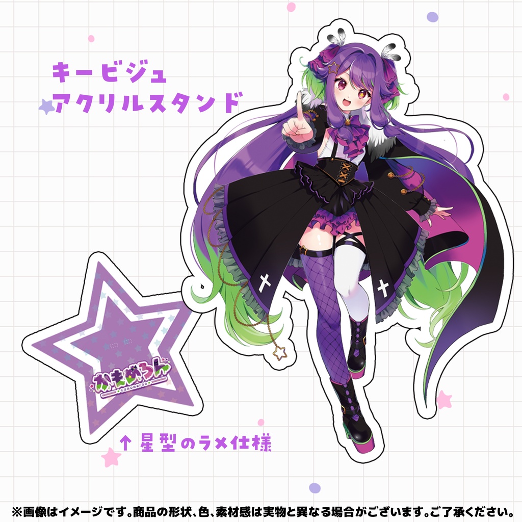 かもめろん デビュー記念限定グッズ