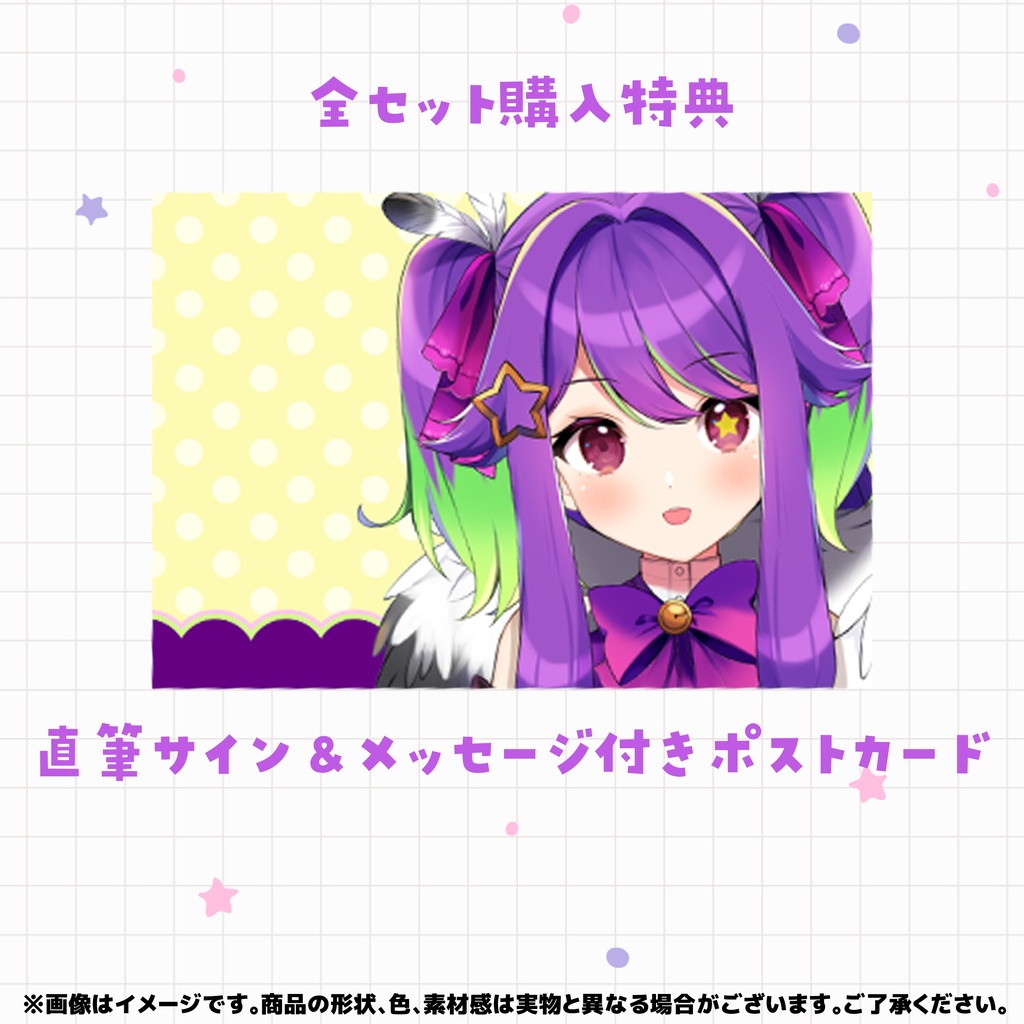 かもめろん デビュー記念限定グッズ