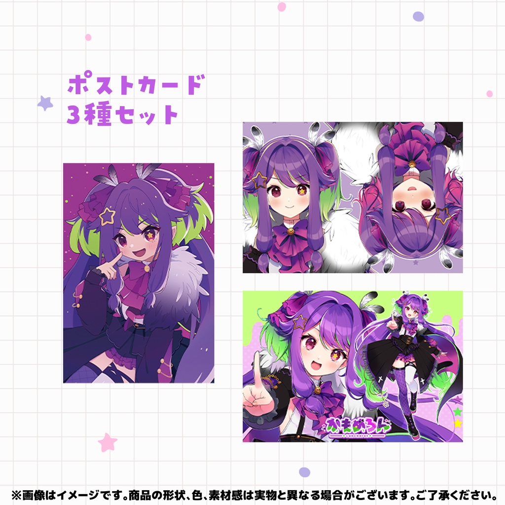 かもめろん デビュー記念限定グッズ