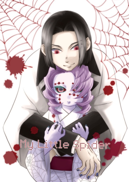 My Little Spider