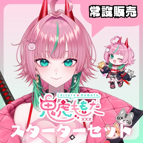 SDアクリルキーホルダー(鬼虎ももた)