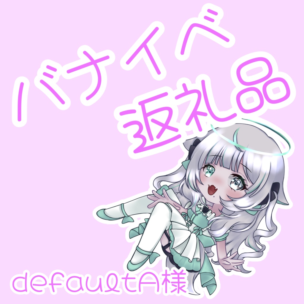 defaultA様