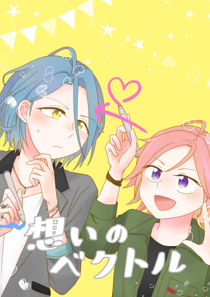 ひめこは本「想いのベクトル」