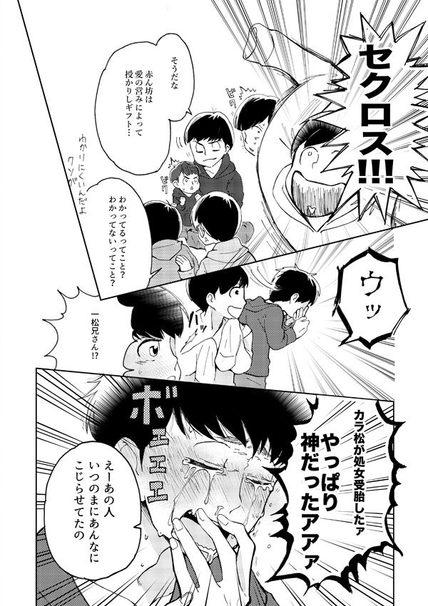 ハッピーエンドから