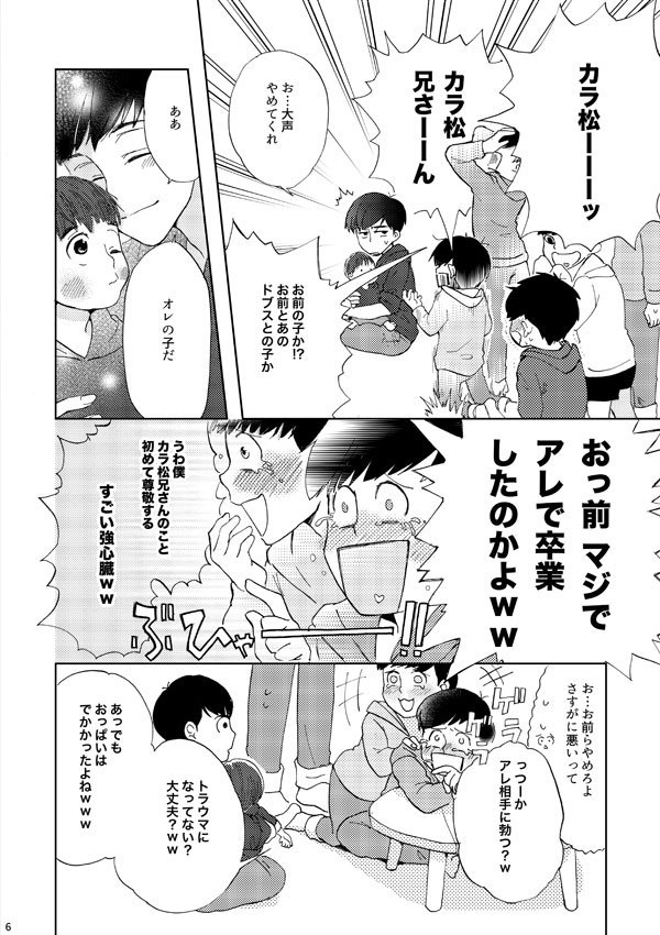 ハッピーエンドから