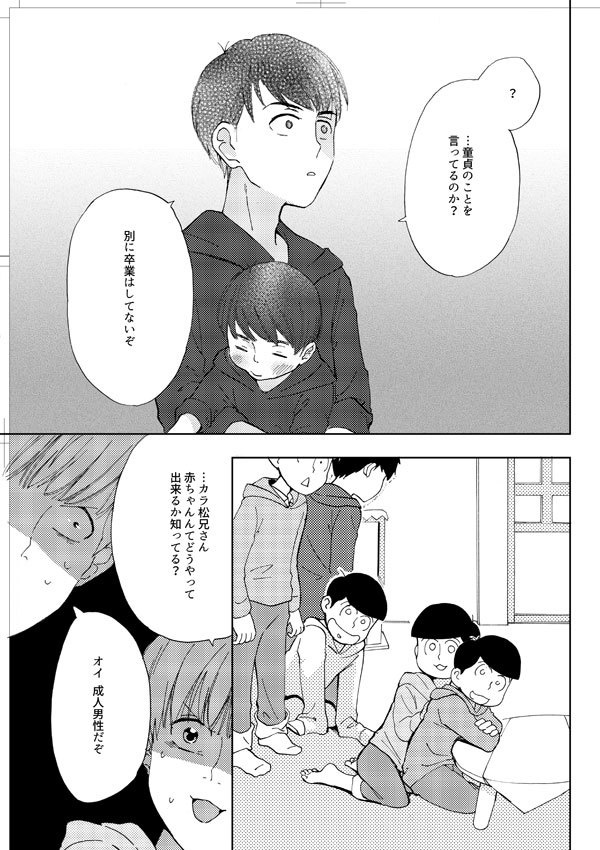 ハッピーエンドから