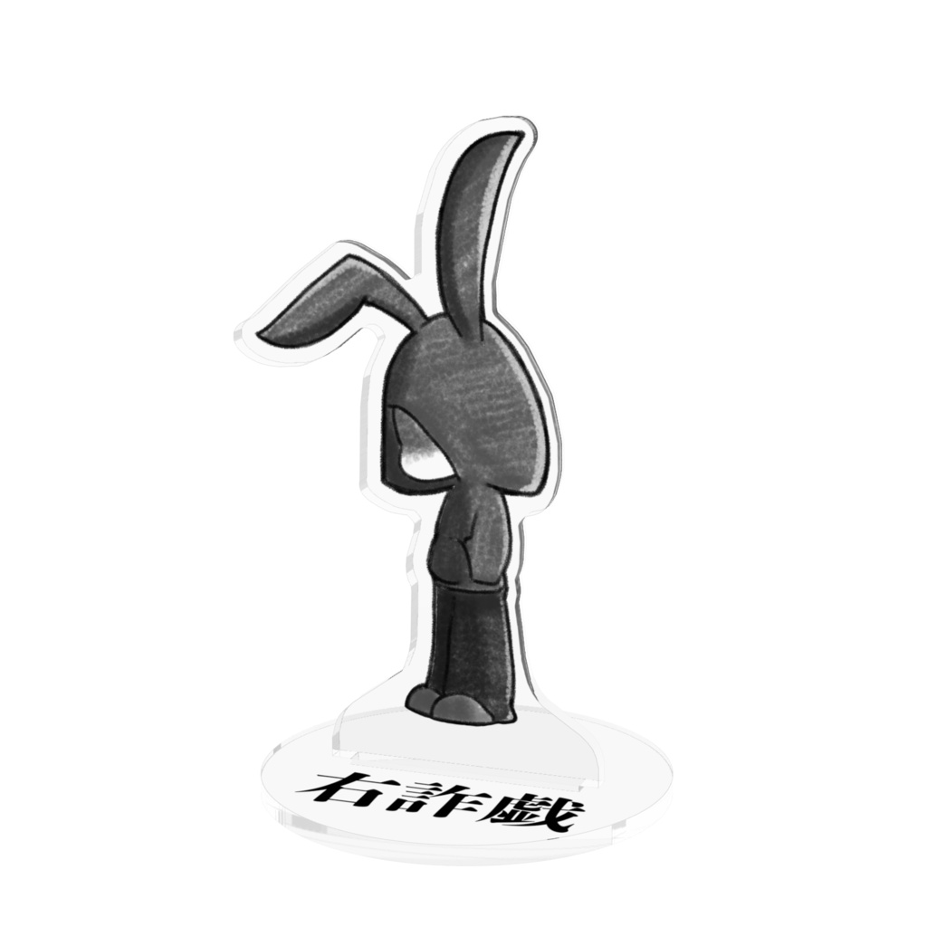 アクリルスタンド(大)